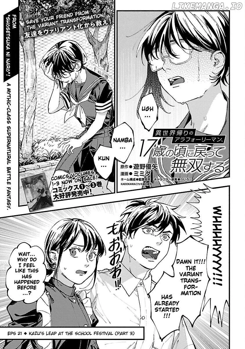 A middle-aged man who returns from another world goes back to when he was 17 and becomes unbeatable - Chapter 21 - Page 4