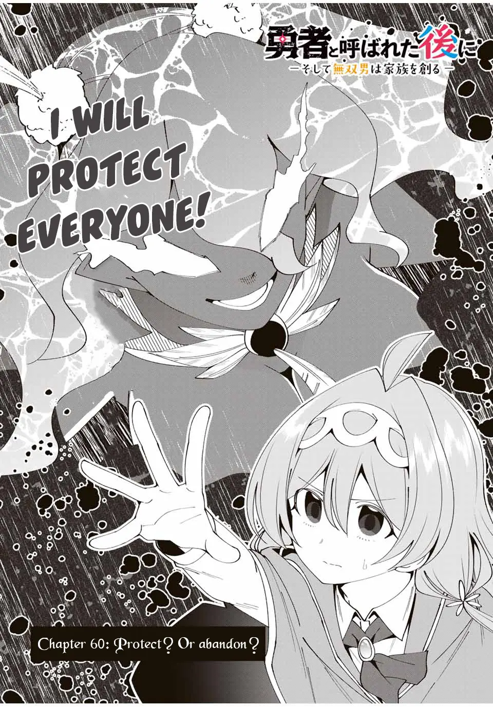 After Being Called a Hero: The Unrivaled Man Starts a Family - Chapter 60 - Page 3