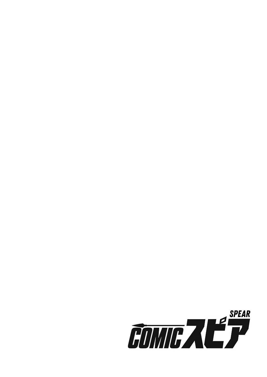 Akuyaku Reijou ni Tensei Shitara Tekikoku Mittei ni Kyuukonsaremashita!? - Chapter 12 - Page 2
