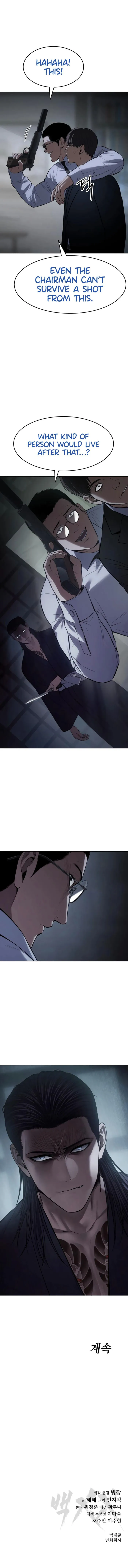 Baek Xx - Chapter 107 - Page 16