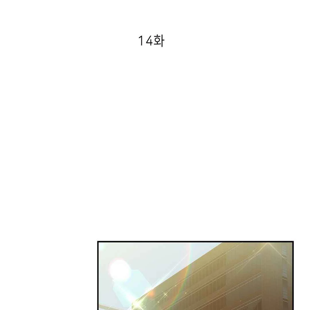 Between Understanding and Misunderstanding - Chapter 14 - Page 3