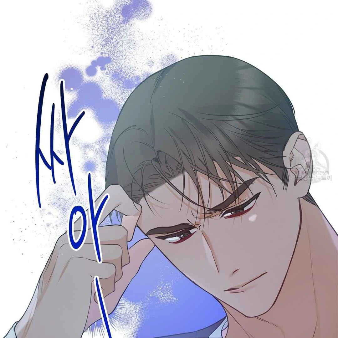 Between Understanding and Misunderstanding - Chapter 21 - Page 122
