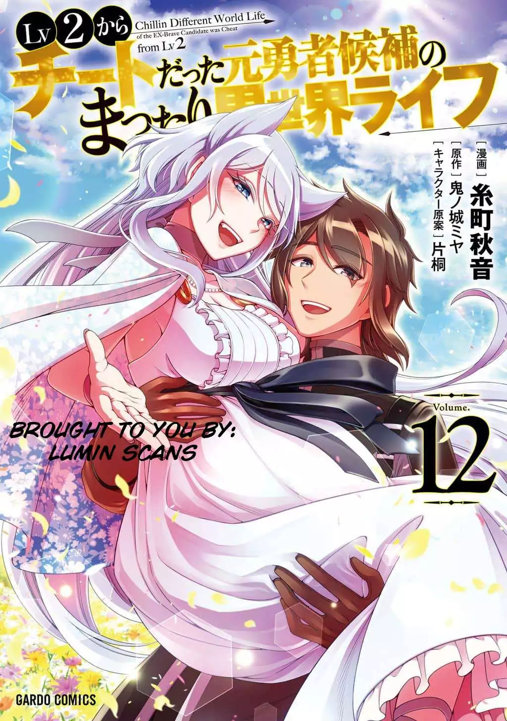 Chillin Different World Life of the EX-Brave Candidate was Cheat from Lv2 - Chapter 60 - Page 2