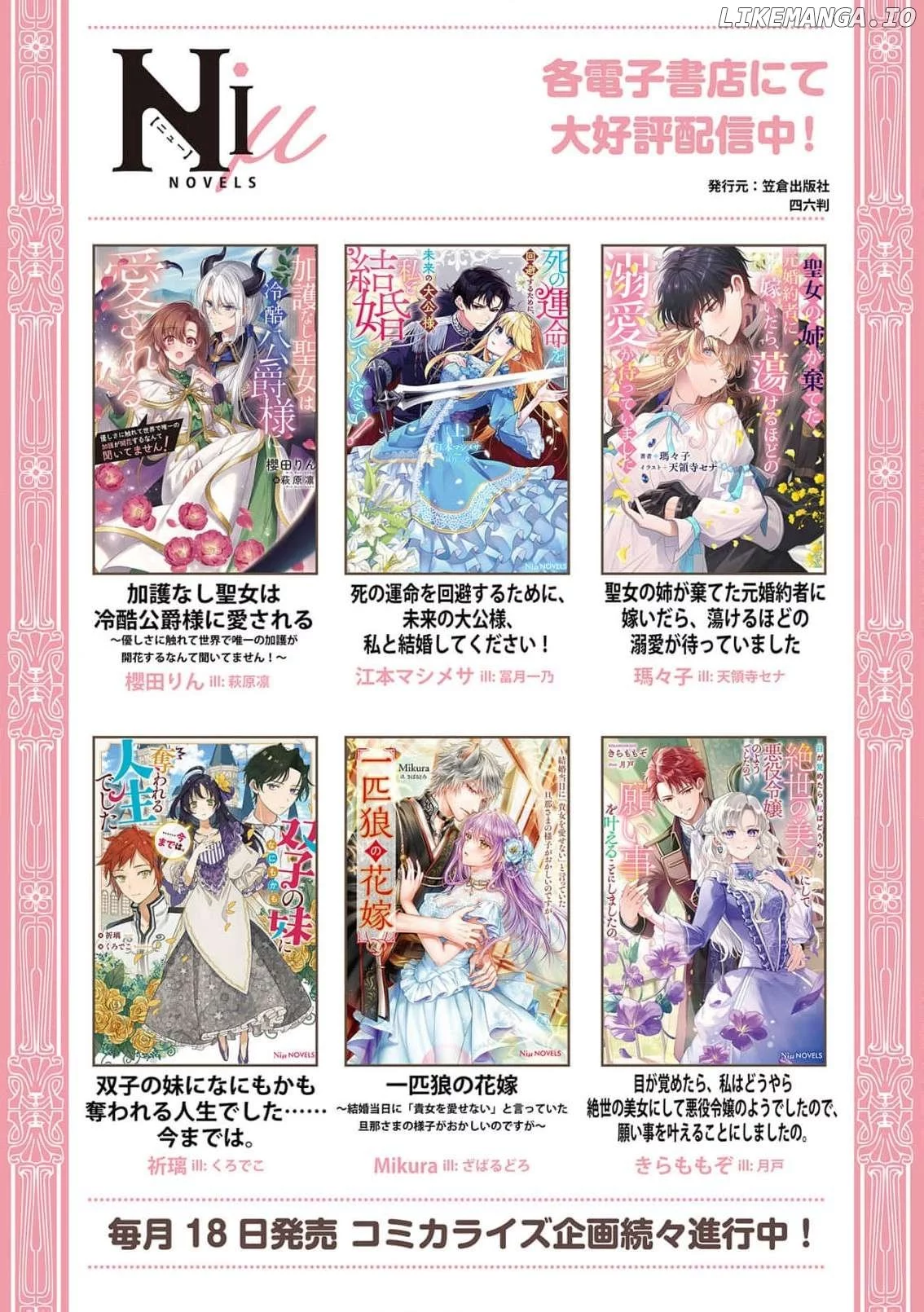 Danzai loop go kai me no akuyaku reijou wa yasagureru ~ mou katte ni shite to wa ittakedo, dekiai shite yoi to made wa itte inai ~ - Chapter 3 - Page 39