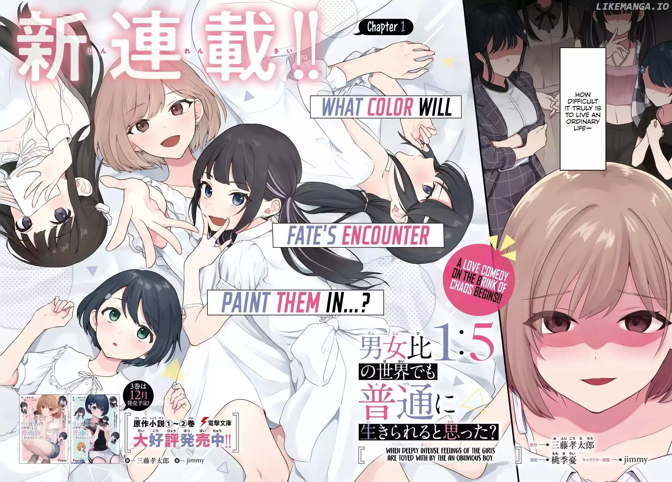 Did You Think You Could Live Normally Even in a World With a 1:5 Male-To-Female Ratio? ~ When Deeply Intense Feelings of the Girls Are Toyed With by an Oblivious Boy - Chapter 1 - Page 3