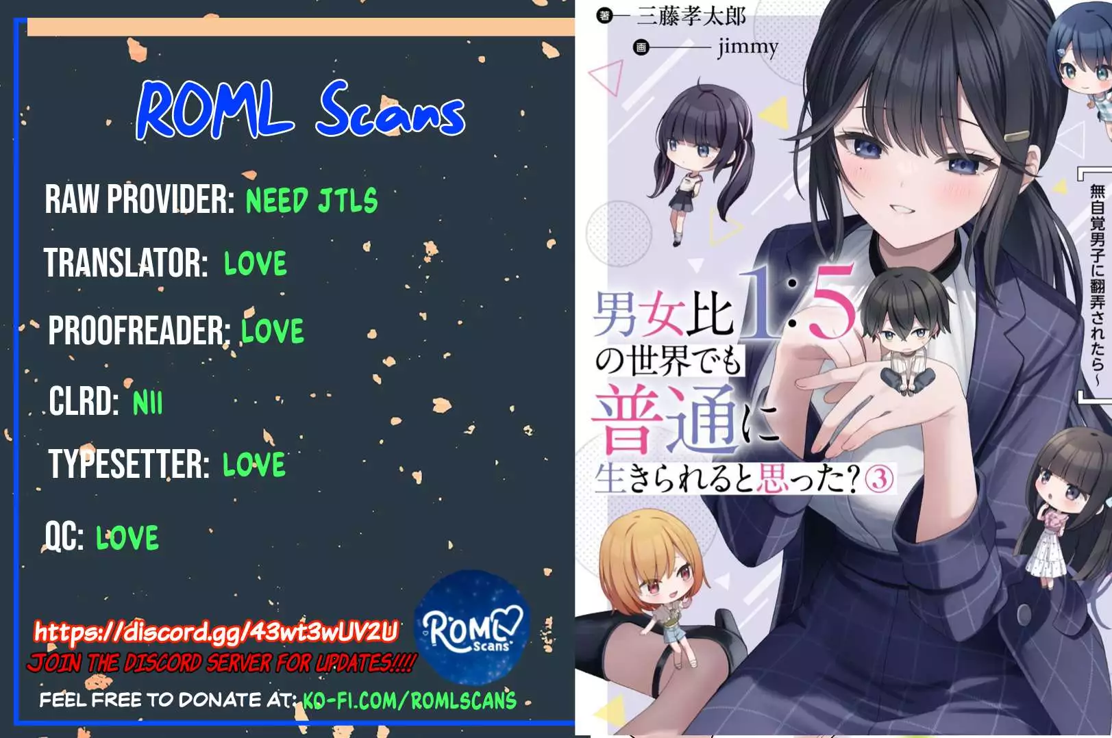 Did you think you could live normally even in a world with a 1:5 male-to-female ratio?~When deeply intense feelings of the girls are unknowingly toyed with by the an oblivious boy~ - Chapter 4 - Page 53