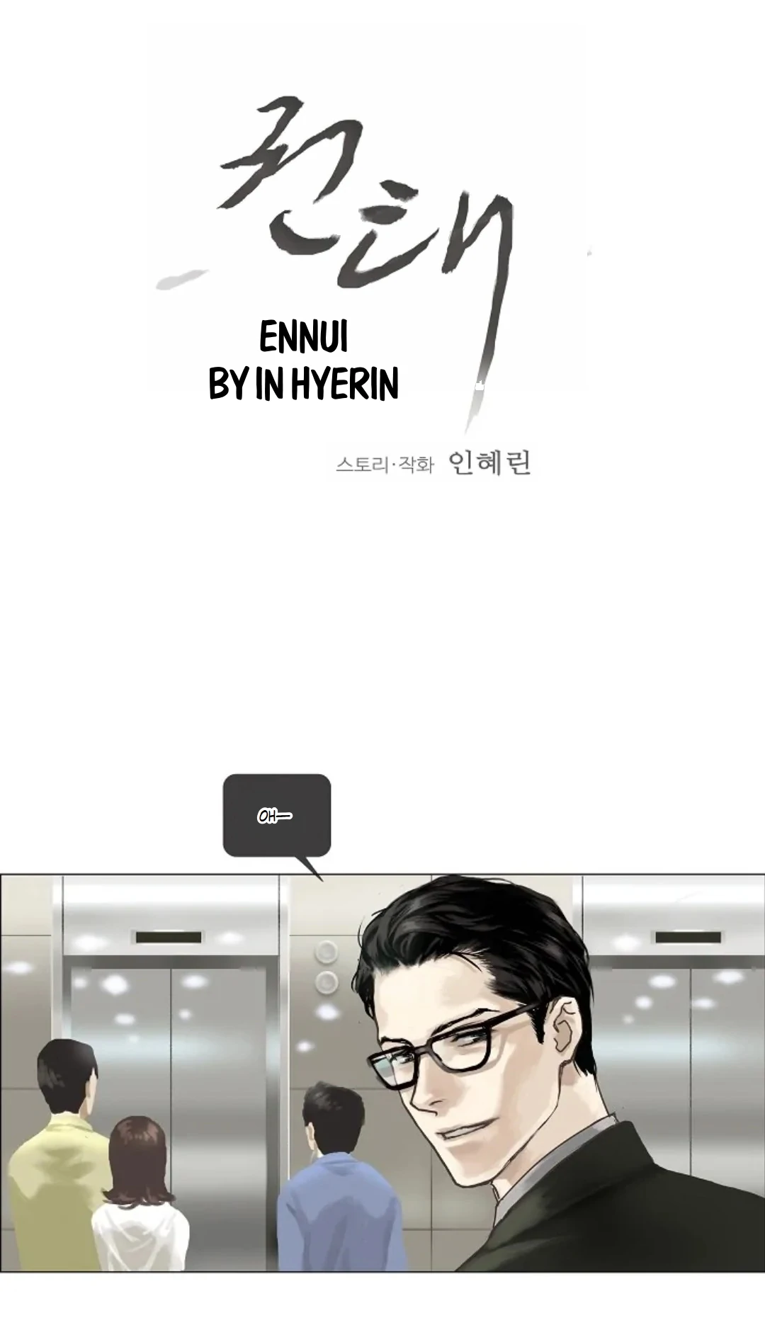 Ennui - Chapter 2 - Page 4