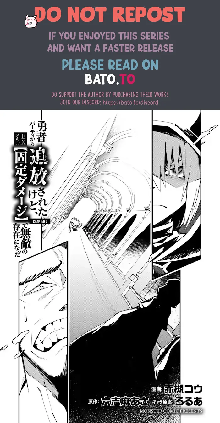 Even Though I Was Kicked Out of the Brave Party, I Came to be Invincible with the EX Skill "Fixed Damage." - Chapter 3 - Page 1