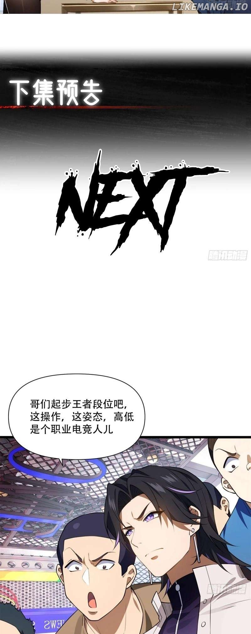 Even With Cheats, Am I Still the Weakest in the Sect?! - Chapter 12 - Page 35