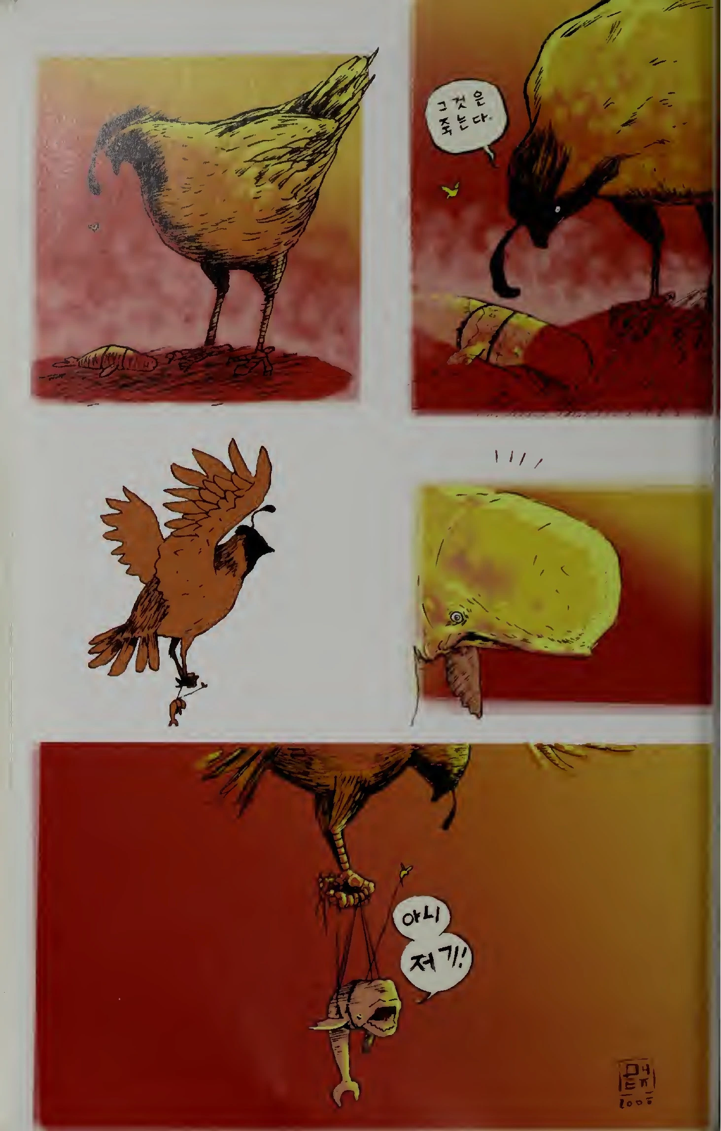 Flight - Chapter 63 - Page 7