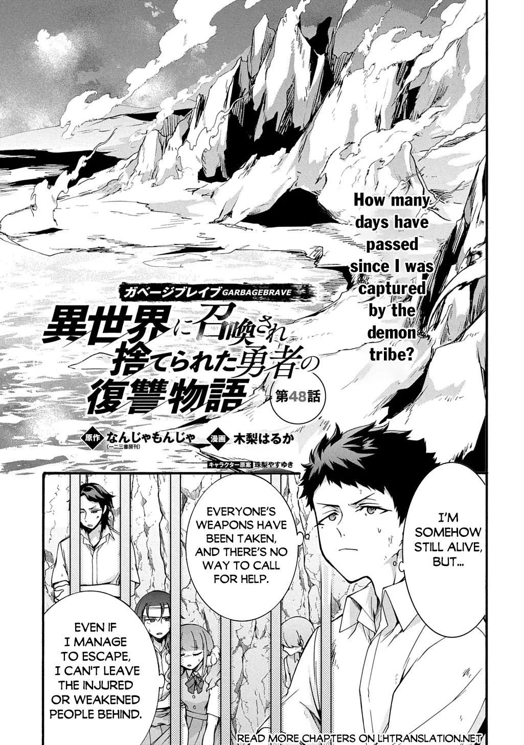 Garbage Hero: A Revenge Story of a Hero Who Got Summoned to Another World - Chapter 48 - Page 2
