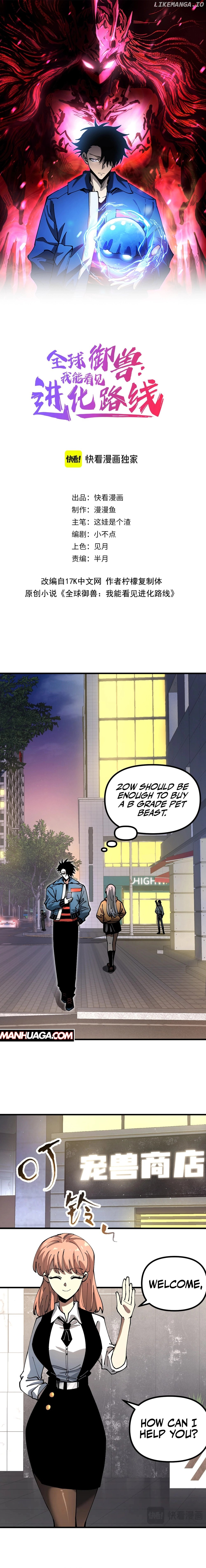 Global Beast Tamer: I Can See the Path of Evolution - Chapter 14 - Page 2