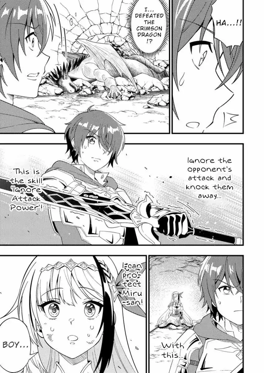 I Accidentally Became a Legendary Explorer After Saving a Famous Streamer Who Forgot to End Their Dungeon Stream - Chapter 2 - Page 3