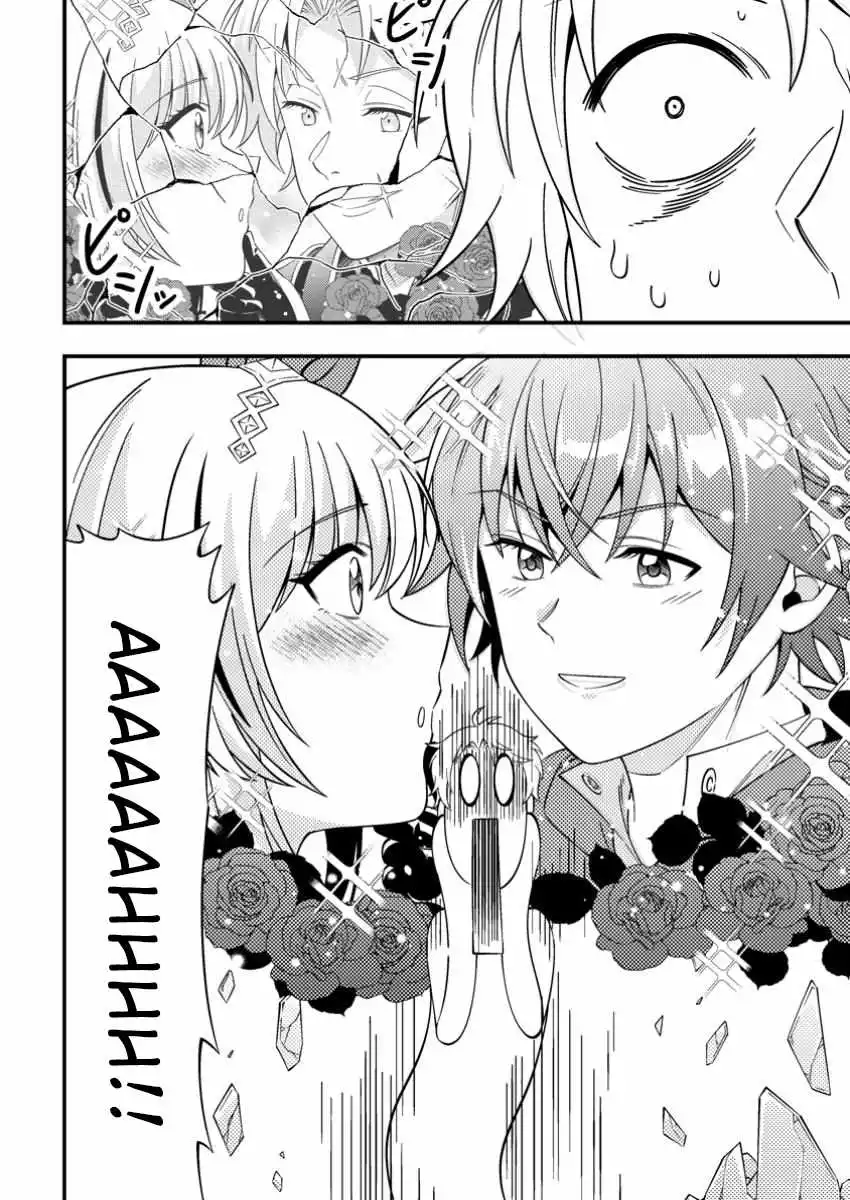 I Accidentally Became a Legendary Explorer After Saving a Famous Streamer Who Forgot to End Their Dungeon Stream - Chapter 5 - Page 31