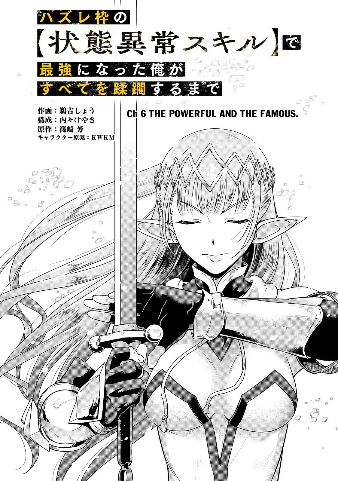 I Became the Strongest With the Failure Frame