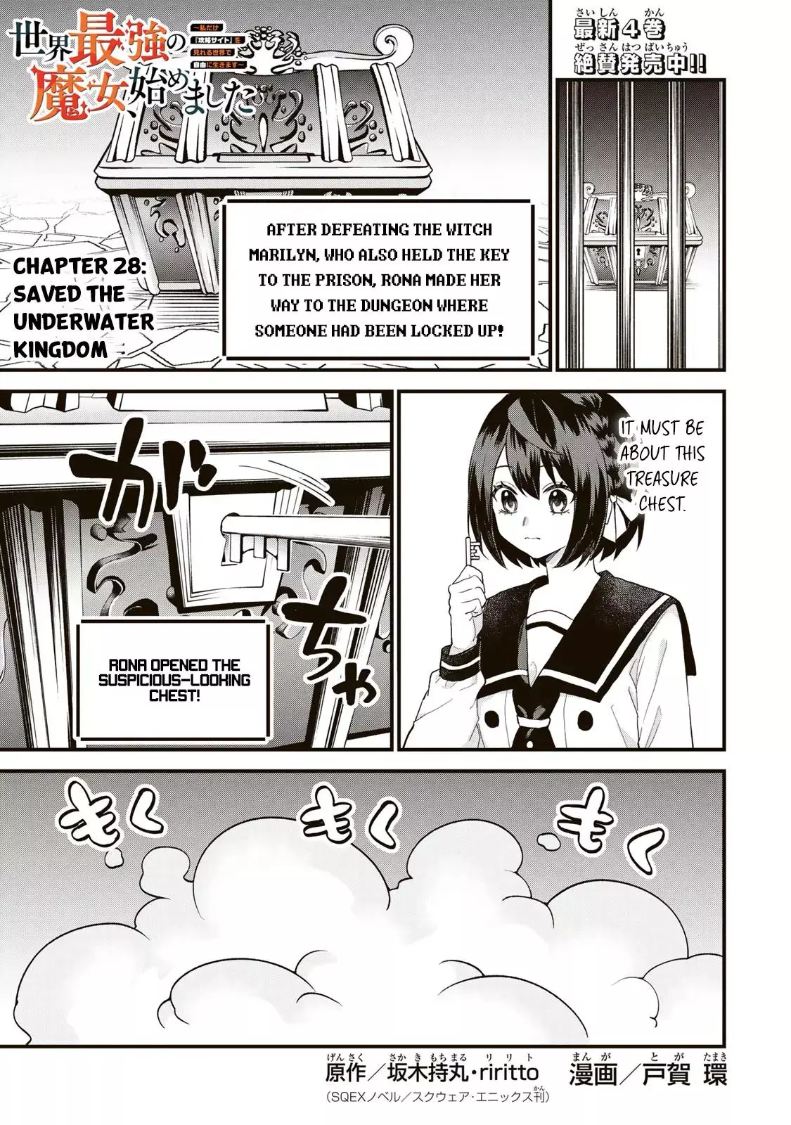 I Became The World's Strongest Witch, ~I Will Live Freely In A World Where Only I Can Access The - Chapter 28 - Page 1