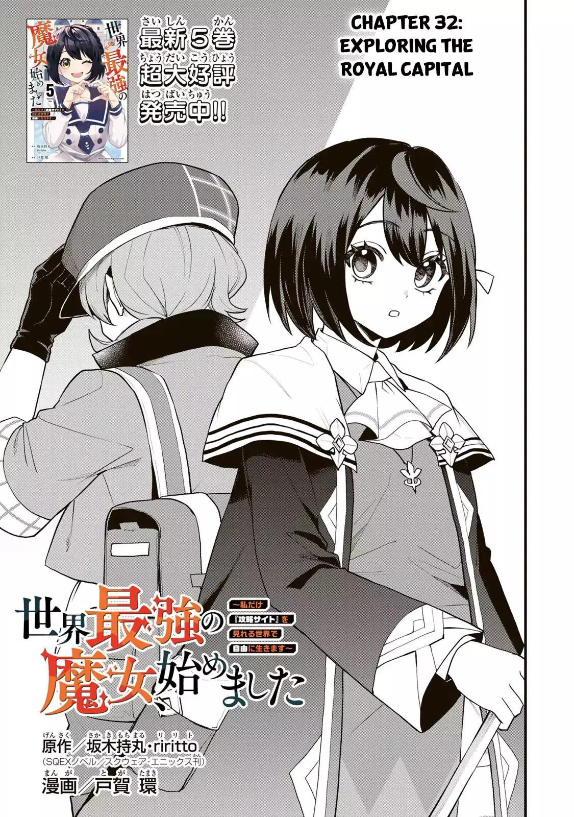 I Became The World's Strongest Witch, ~I Will Live Freely In A World Where Only I Can Access The - Chapter 32 - Page 2