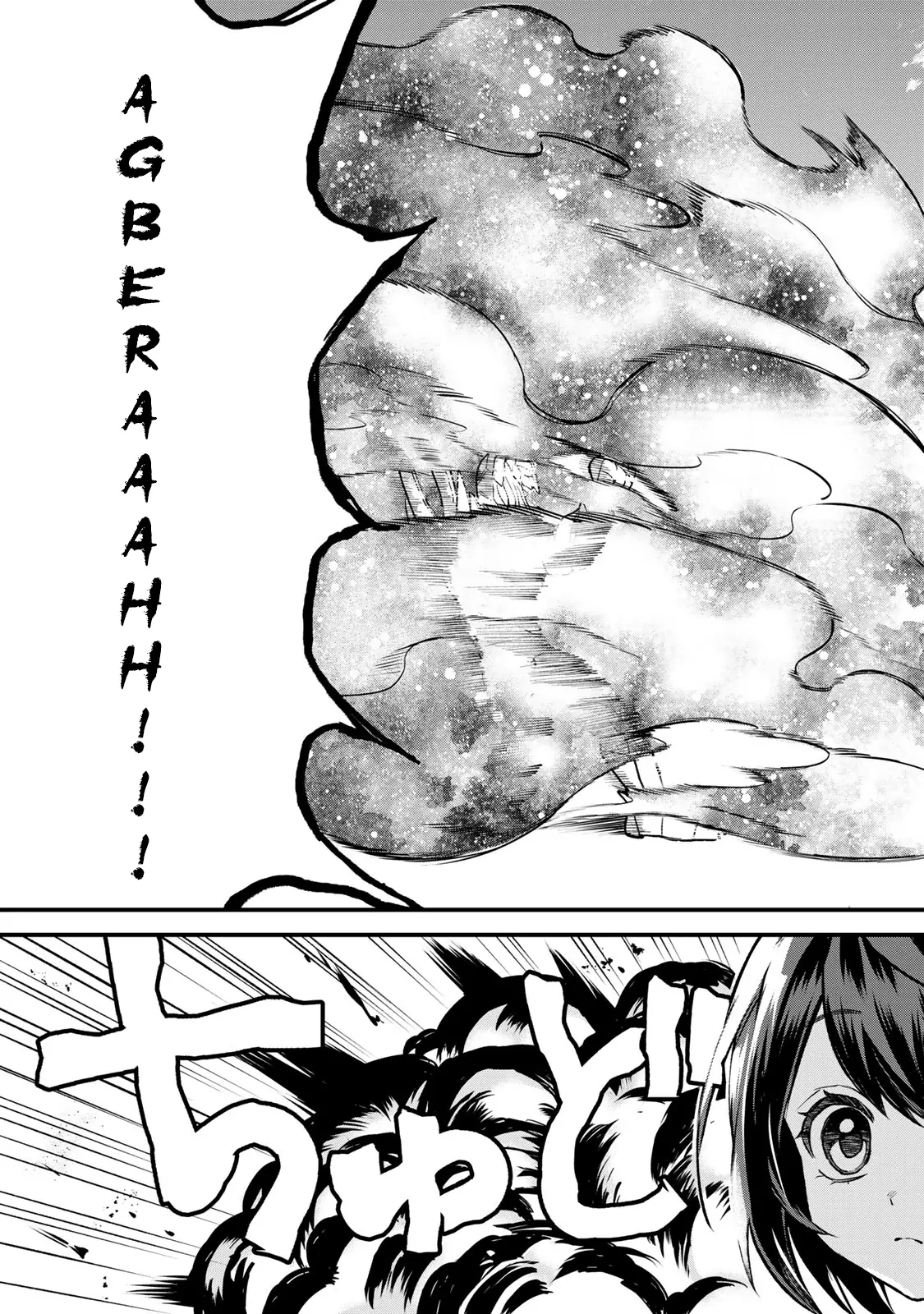 I Became the World's Strongest Witch: I Will Live Freely in a World Where Only I can Access the "Guide Site" - Chapter 21 - Page 31
