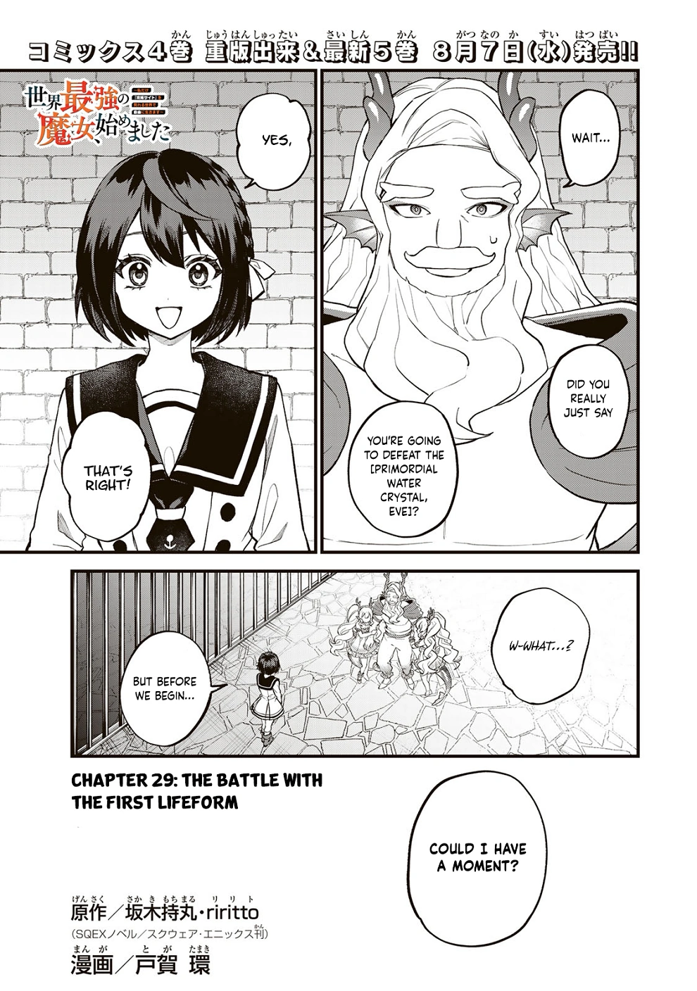I Became the World's Strongest Witch: I Will Live Freely in a World Where Only I can Access the "Guide Site" - Chapter 29 - Page 2