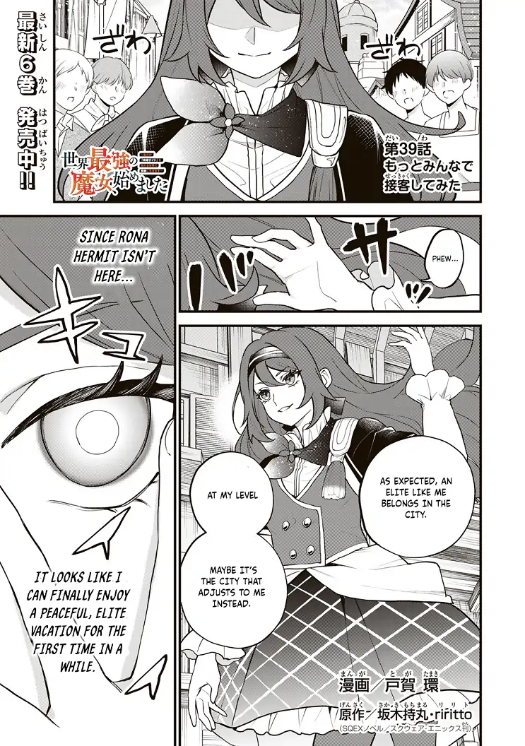 I Became the World's Strongest Witch: I Will Live Freely in a World Where Only I can Access the "Guide Site" - Chapter 39 - Page 2