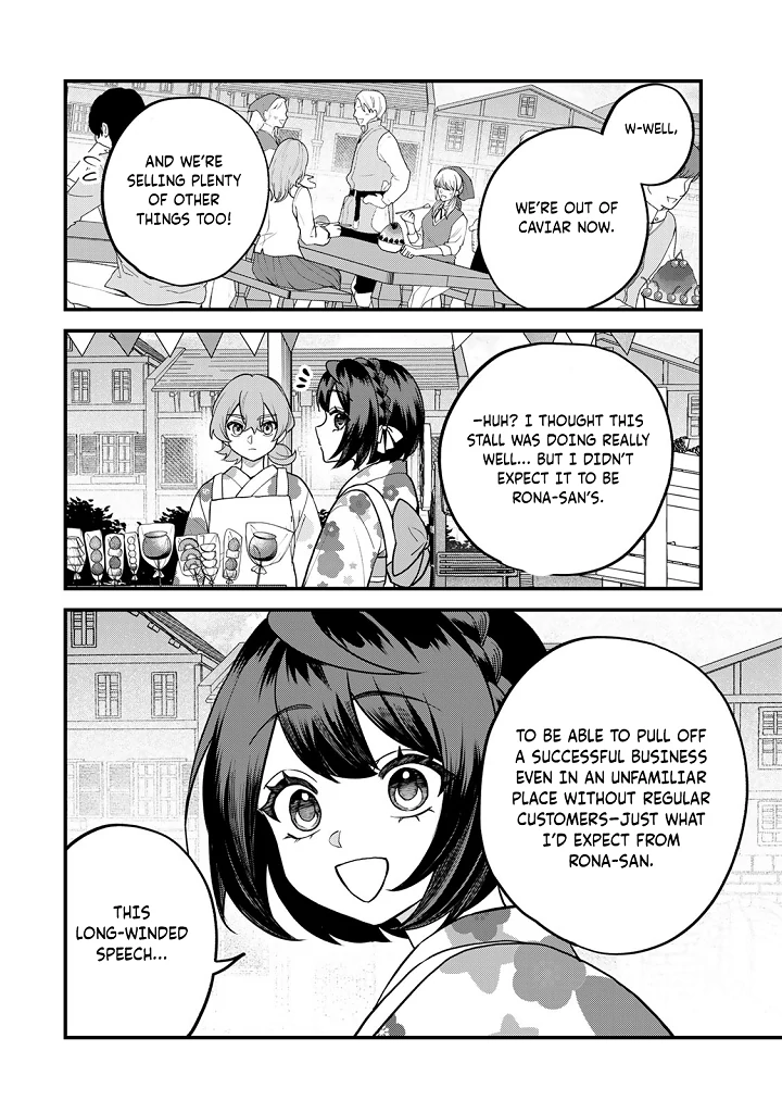 I Became the World's Strongest Witch: I Will Live Freely in a World Where Only I can Access the "Guide Site" - Chapter 39 - Page 19