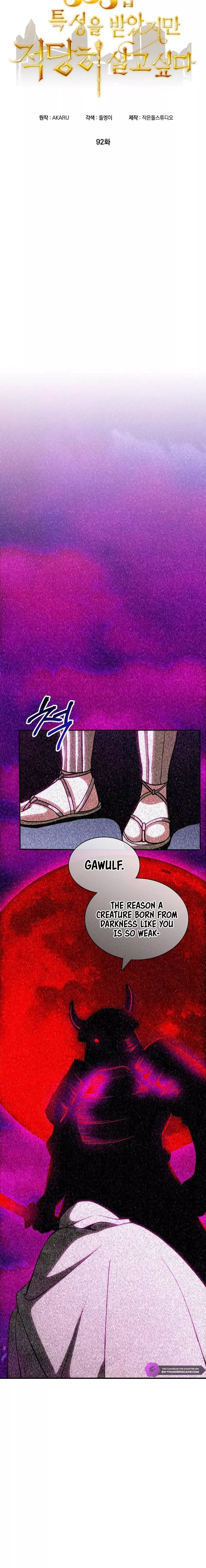 I Have An Sss-rank Trait, But I Want A Normal Life - Chapter 92 - Page 4