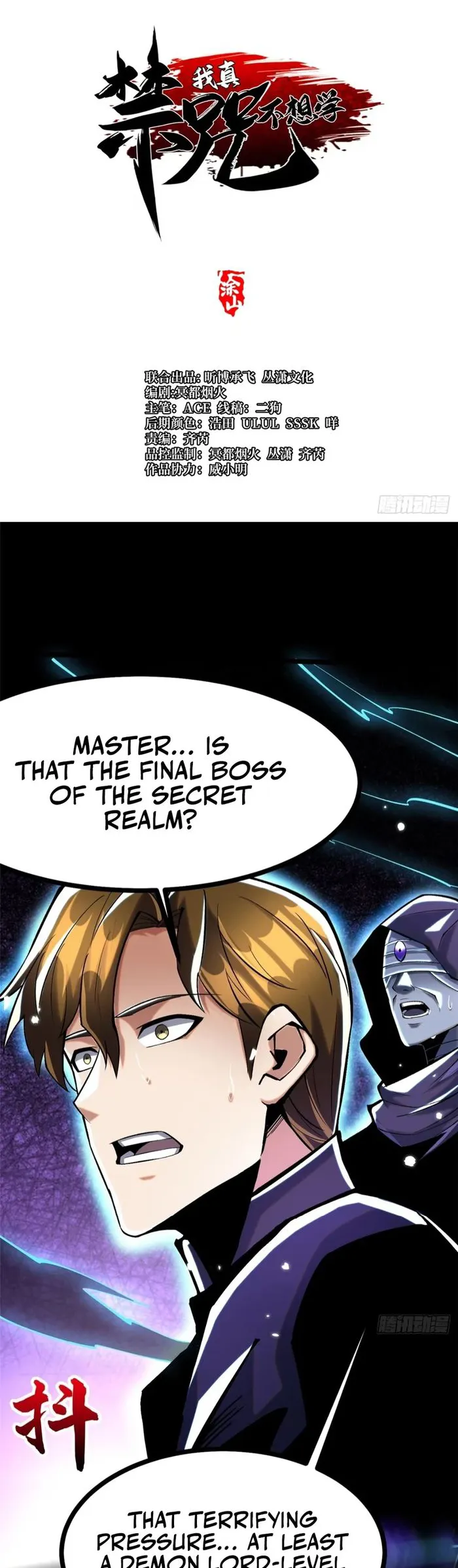 I Really Don’t Want To Learn Forbidden Spells - Chapter 117 - Page 7