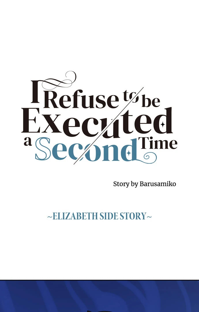 I Refuse to Be Executed a Second Time - Chapter 112 - Page 1