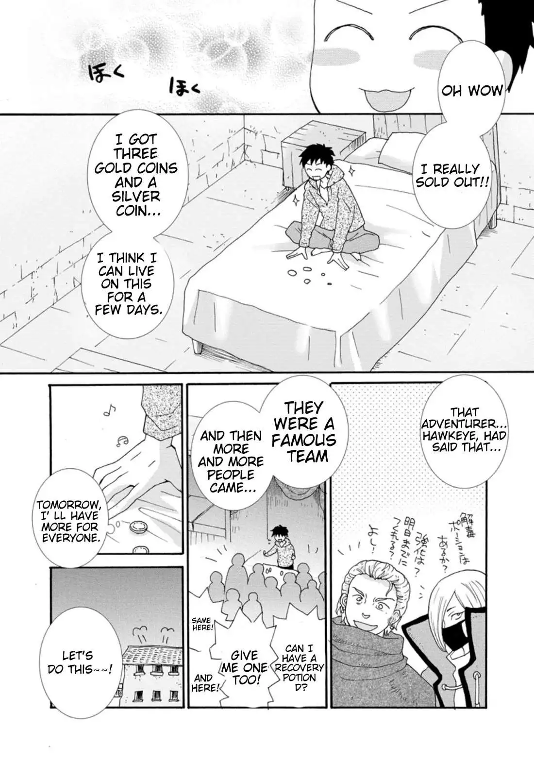 I Want To Use The Skills Given To Earn Money And Flirt With Beauties From Other Worlds - Chapter 1 - Page 25