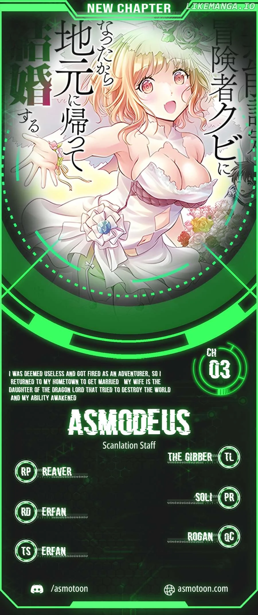 I Was Deemed Useless and Got Fired as an Adventurer, so I Returned to My Hometown to Get Married ~My Wife Is the Daughter of the Dragon Lord That Tried to Destroy the World and My Ability Awakened~ - Chapter 3 - Page 1