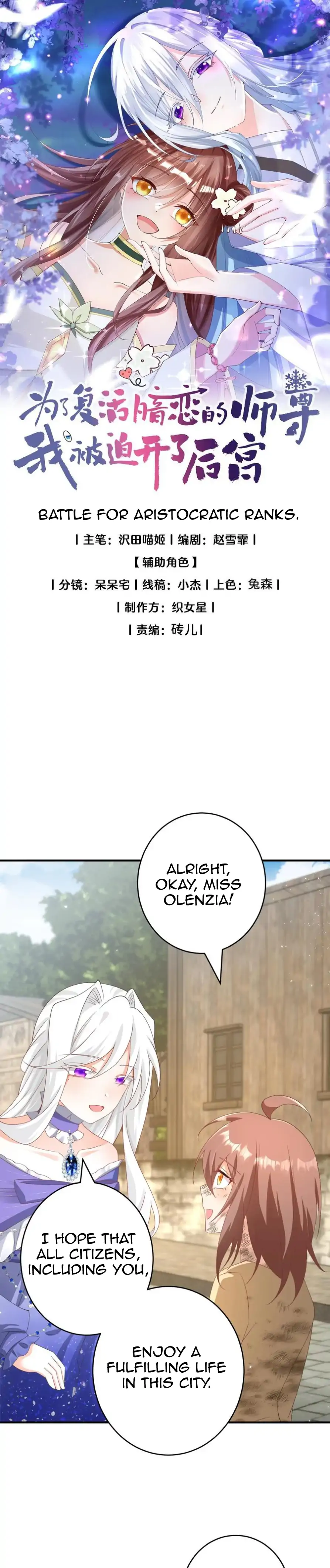 I Was Forced to Open a Harem to Resurrect the Master I Had a Crush on - Chapter 26 - Page 1