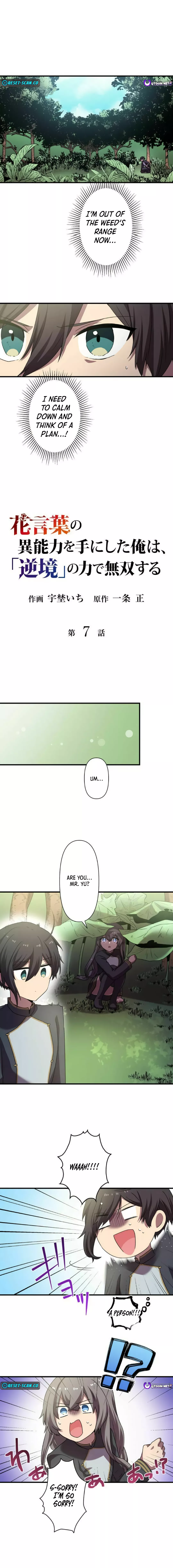 I Wield the Power of Flower Language and Dominate with ‘Adversity’ - Chapter 7 - Page 4