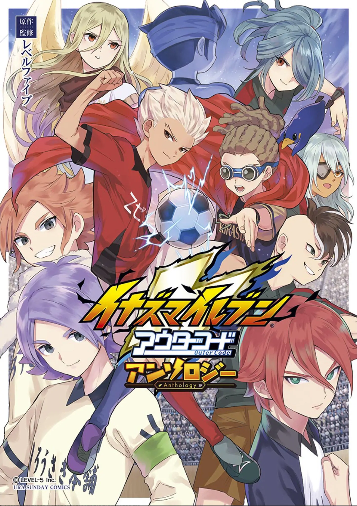 Inazuma Eleven Outer Code Anthology - Chapter 0 - Page 1