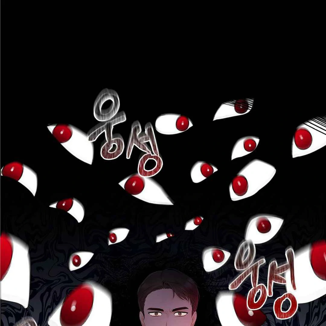 Iohae - Chapter 4 - Page 29
