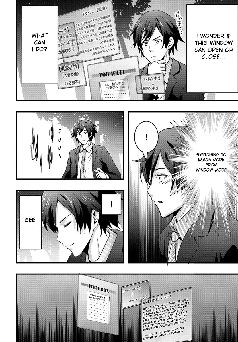 It Seems the Production Skill Acquired in Another World is the Strongest. - Chapter 1 - Page 16