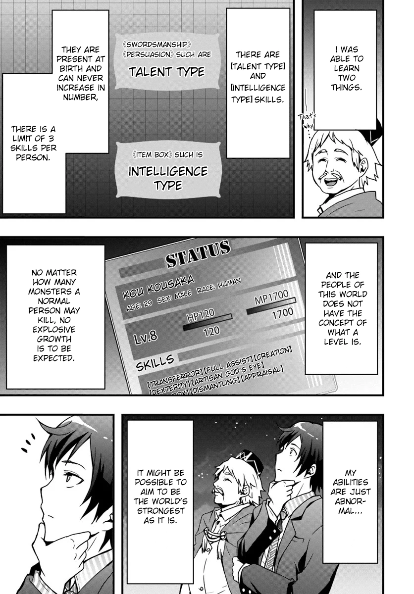 It Seems the Production Skill Acquired in Another World is the Strongest. - Chapter 2 - Page 7