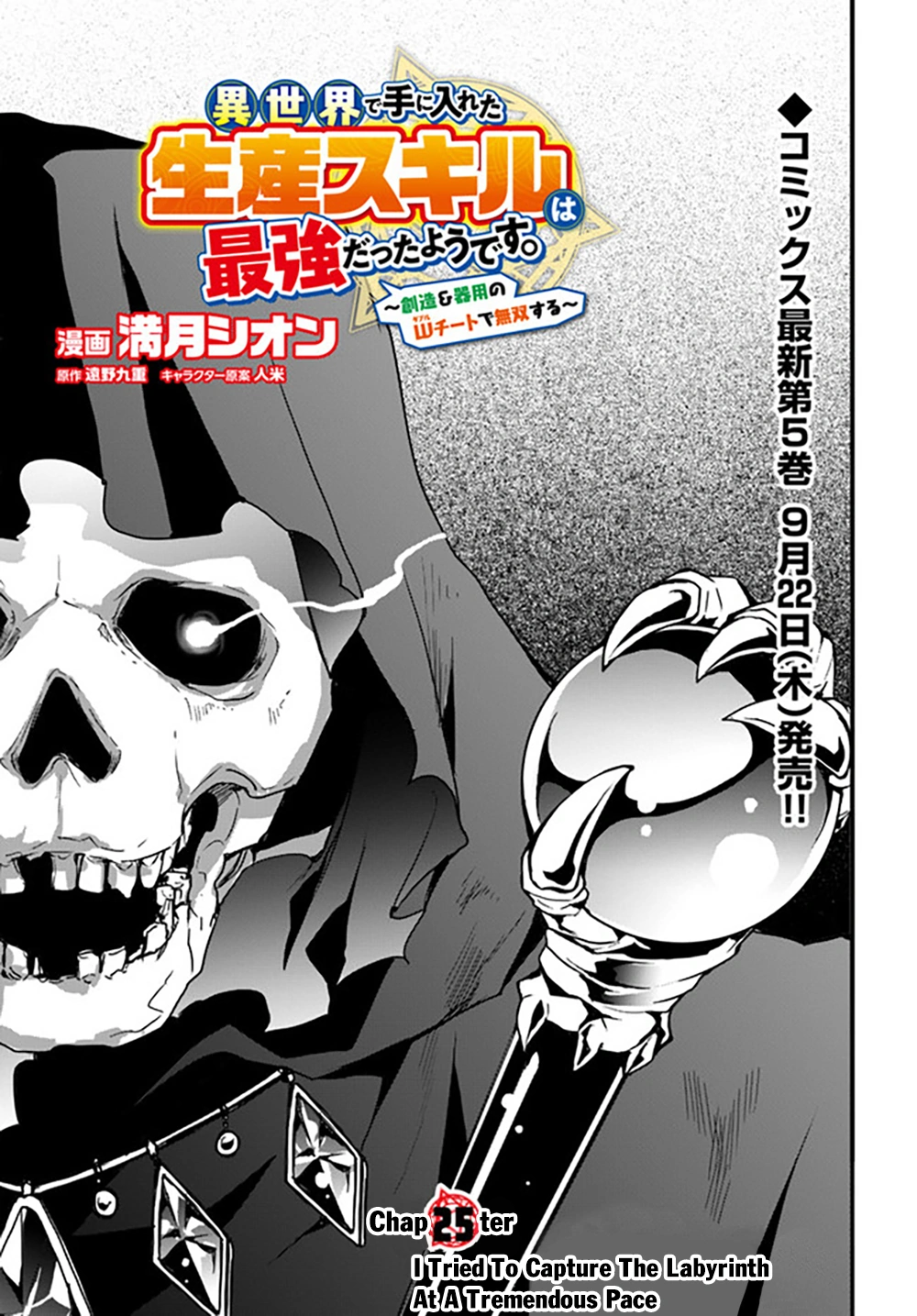 It Seems the Production Skill Acquired in Another World is the Strongest. - Chapter 25 - Page 2