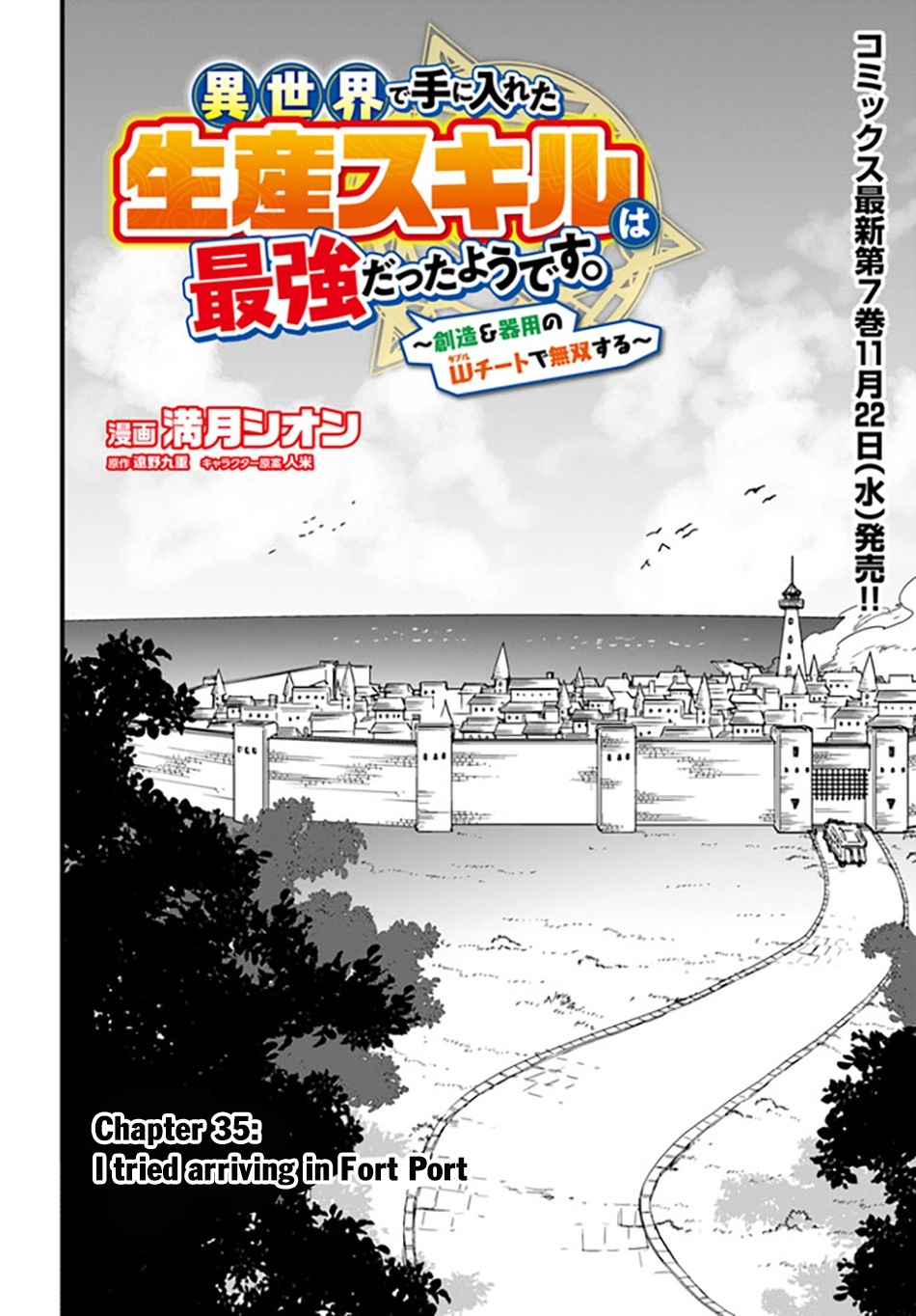 It Seems the Production Skill Acquired in Another World is the Strongest. - Chapter 35 - Page 3