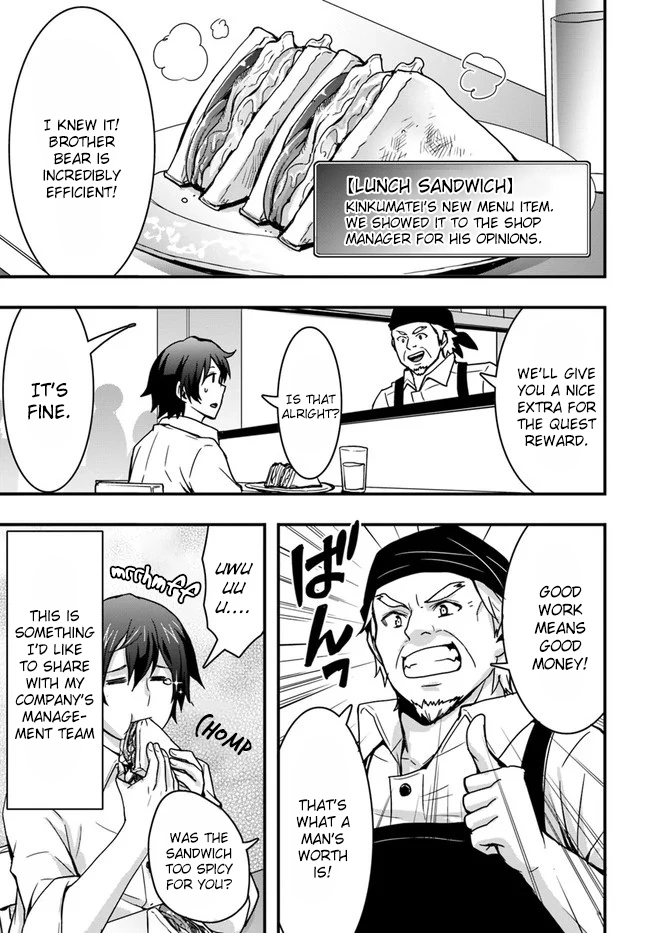 It Seems the Production Skill Acquired in Another World is the Strongest. - Chapter 7 - Page 23