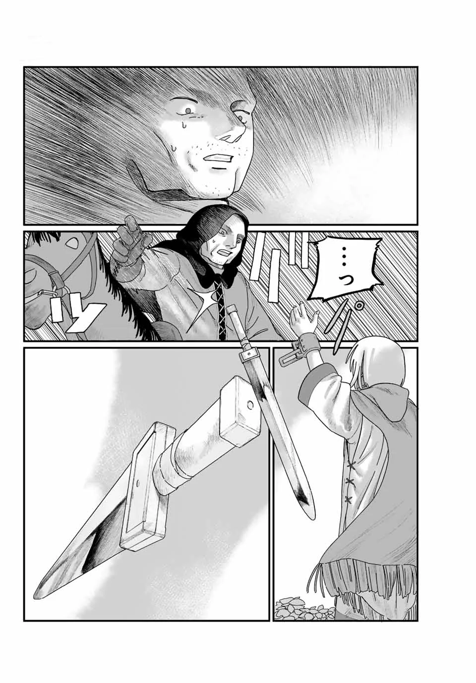Jumidoro - Chapter 1 - Page 58