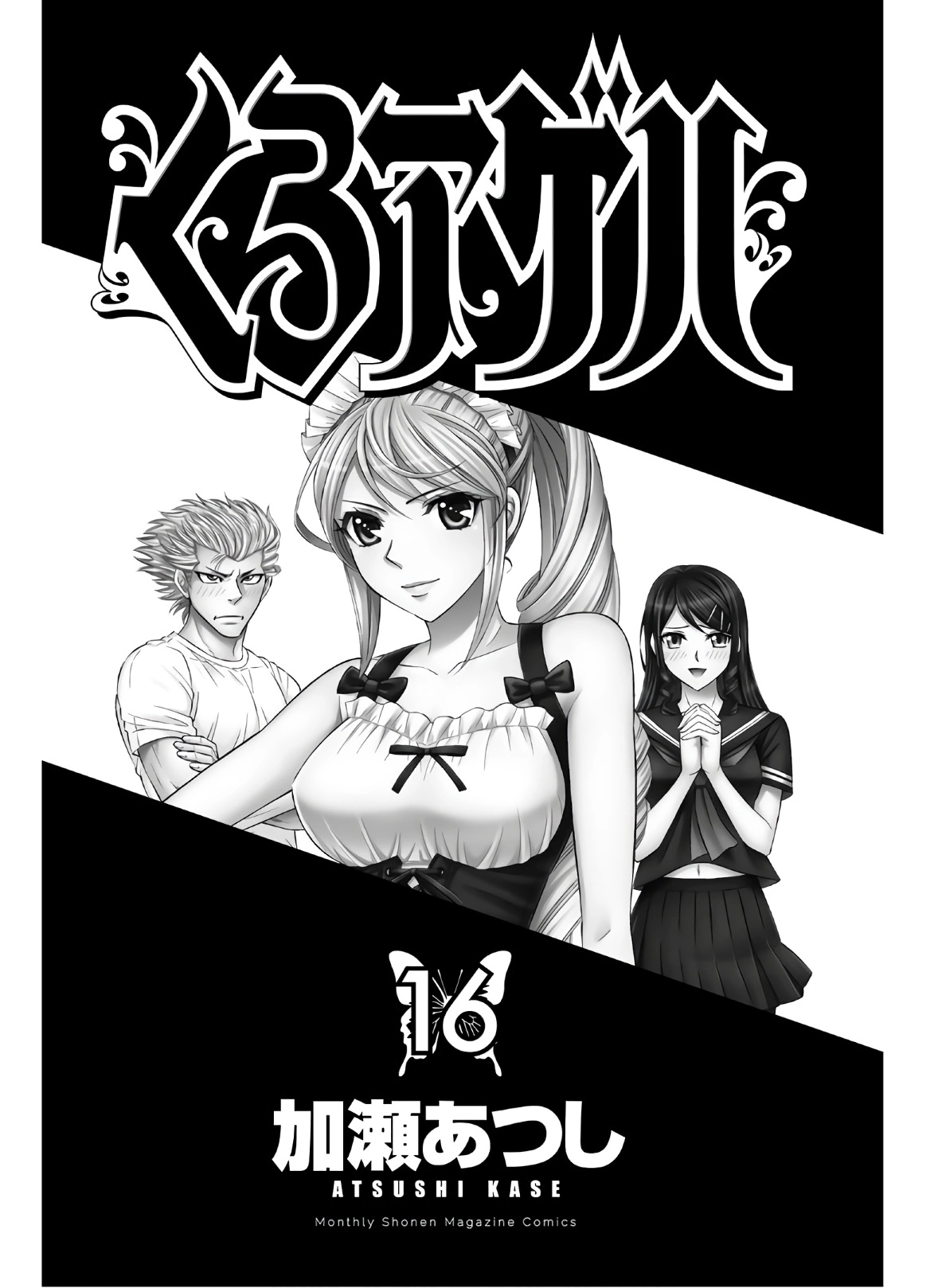 Kuro Ageha - Chapter 74 - Page 2