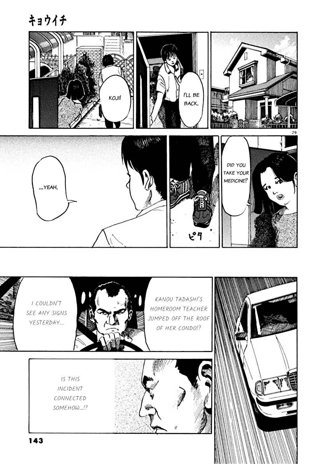 Kyouichi - Chapter 4 - Page 30