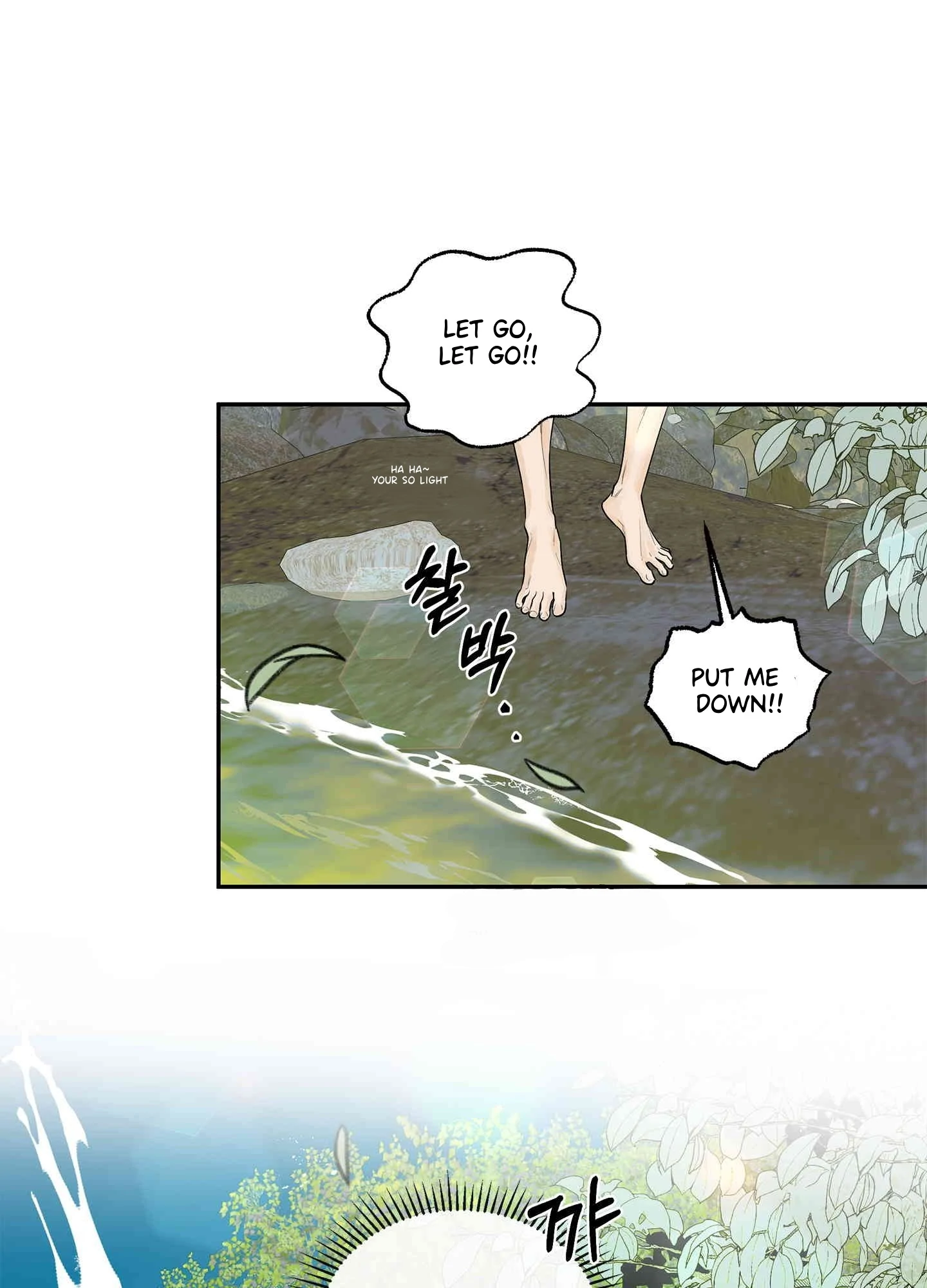 Migu Nori - Chapter 1 - Page 85