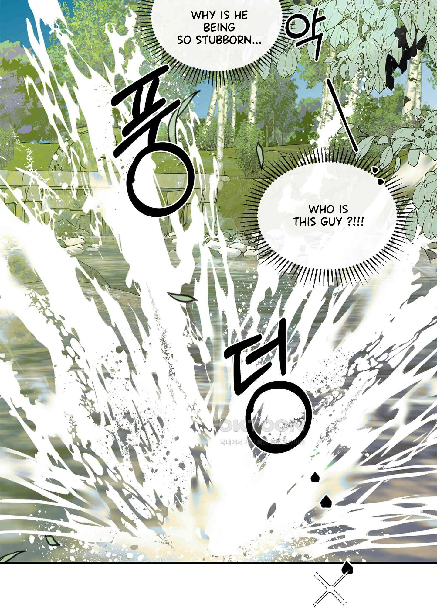 Migu Nori - Chapter 1 - Page 86