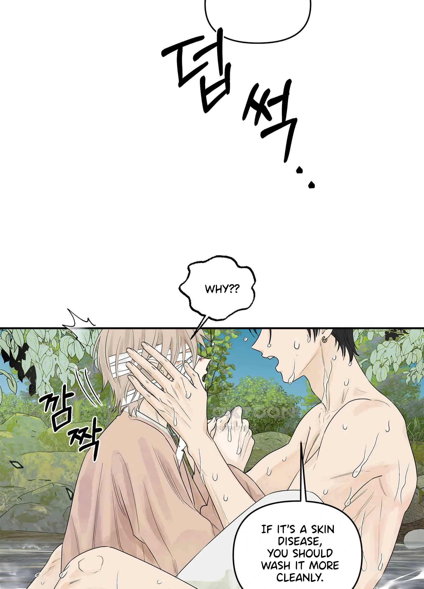 Migu Nori - Chapter 1 - Page 98