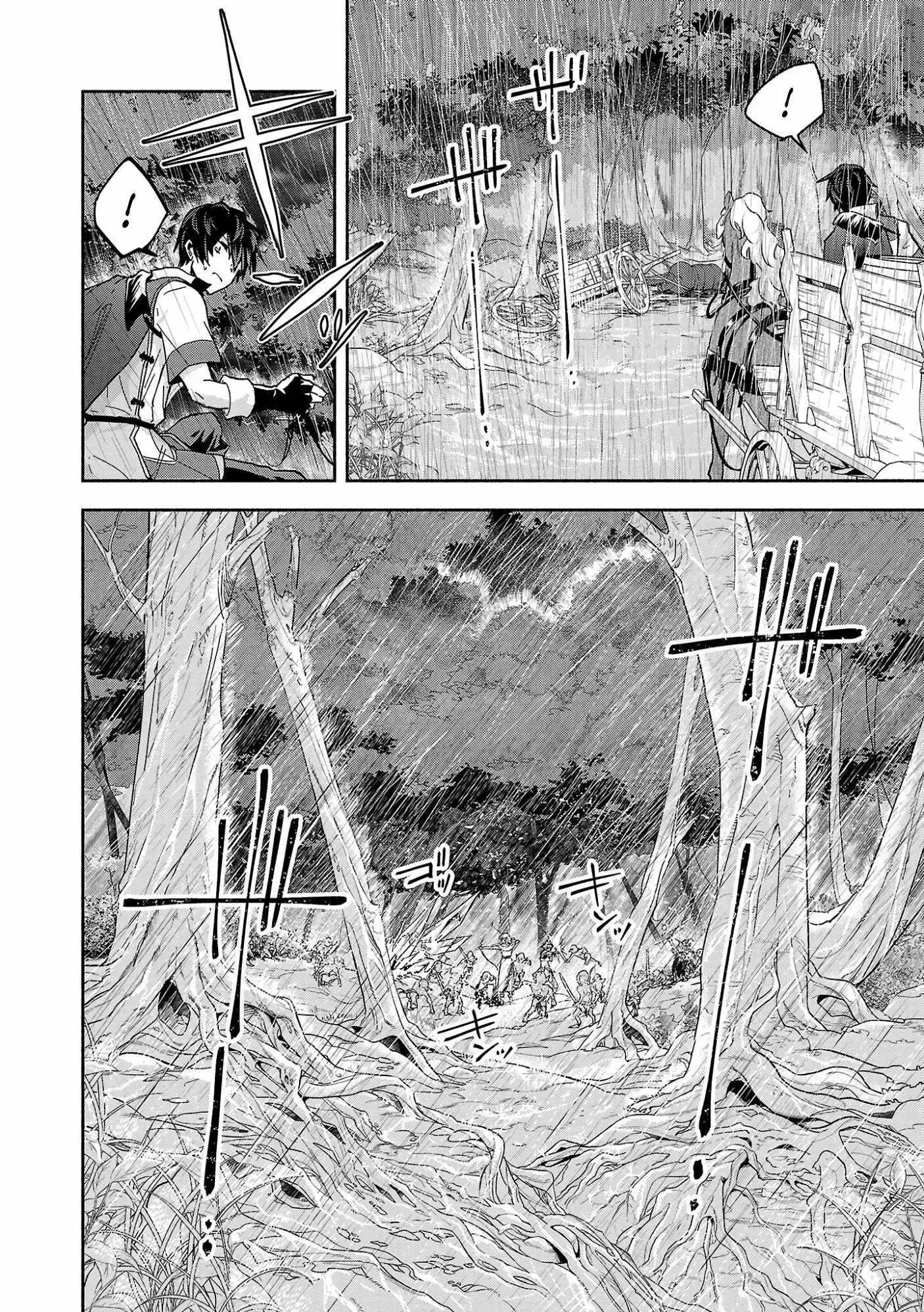 My Trash Skill 'Appraisal' Awakened into 'Inheritance' — Now I Wield the Power of Heroes and Stand Unmatched! - Chapter 1 - Page 46