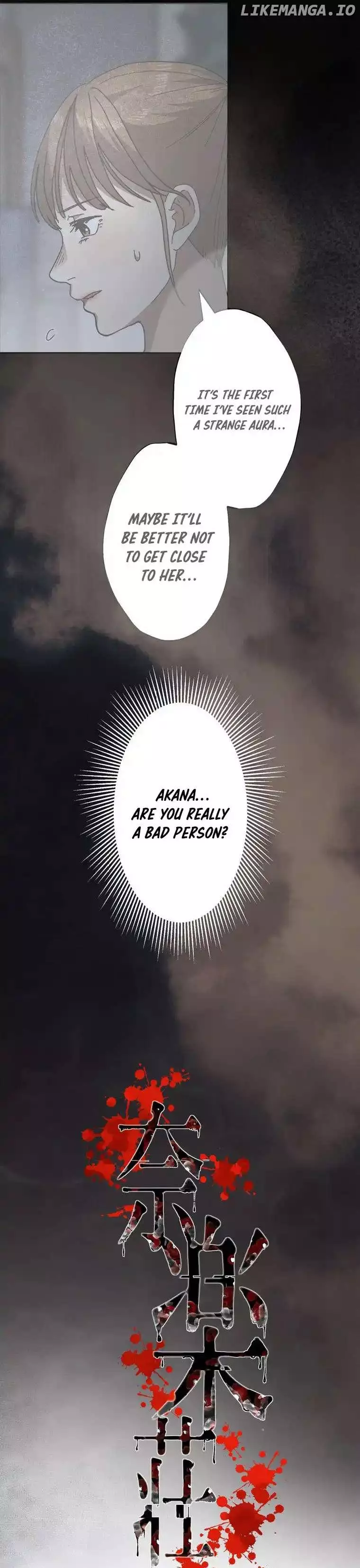 Narakuso - - Chapter 11 - Page 4