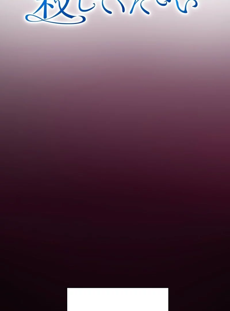 No More Regrets, Just Kill Me - Chapter 1 - Page 34