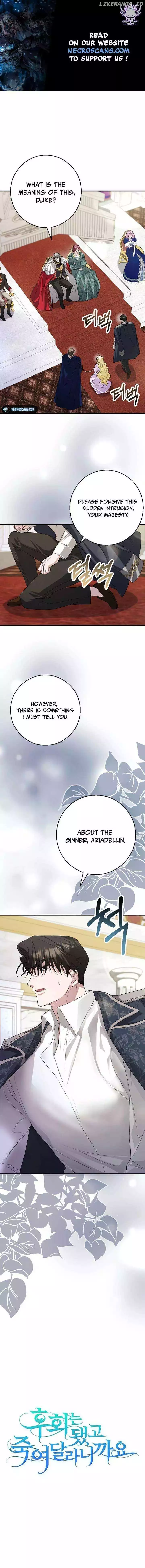 No More Regrets, Just Kill Me - Chapter 27 - Page 1