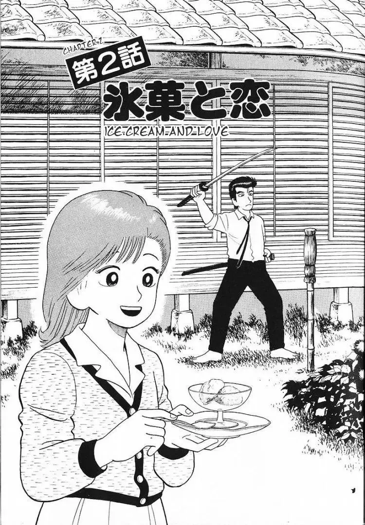 Oishinbo - Chapter 54 - Page 1